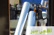 تولید کانال انتقال گالوانیزه در اصفهان 09121865671